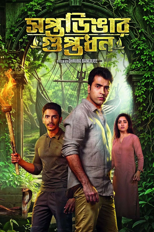 Saptadingar Guptodhon poster