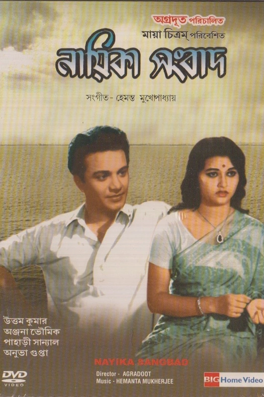 The Runaway Star poster