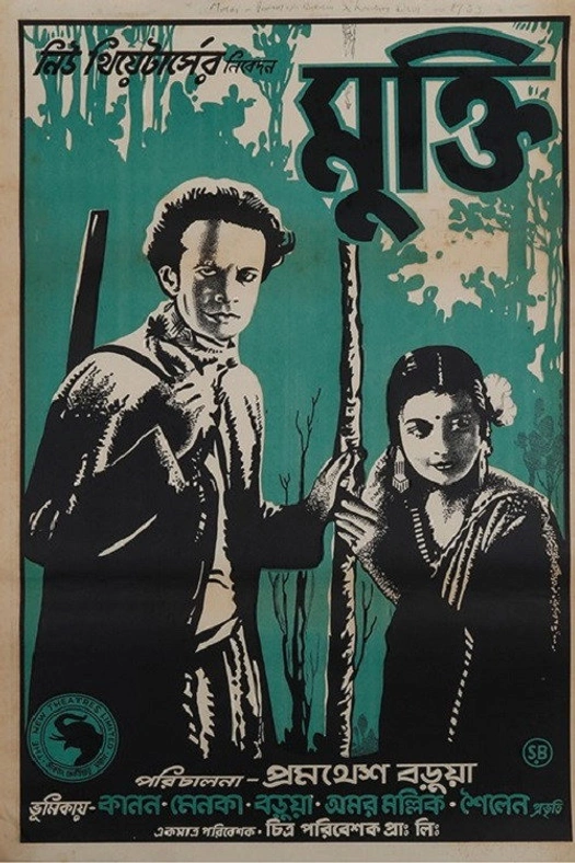 Mukti poster