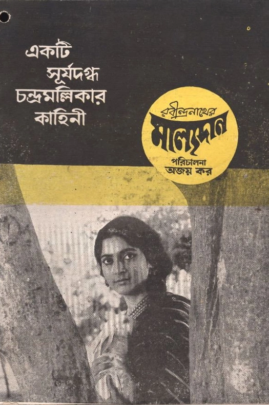 Malyadan poster