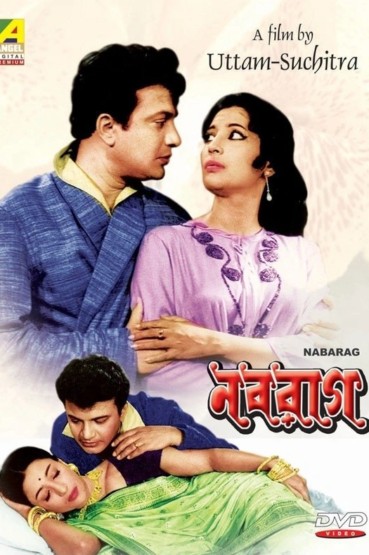 Nabarag poster