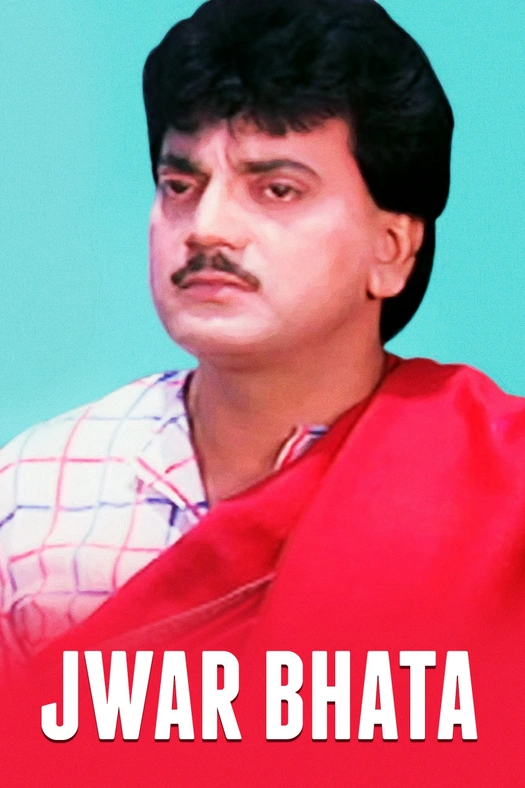 Jwar Bhata poster