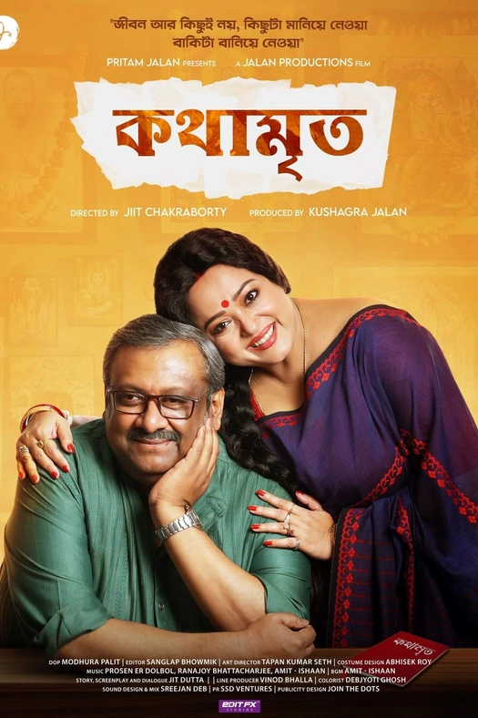 Kothamrito poster