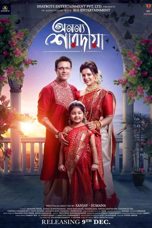 Anannya Saradiya poster