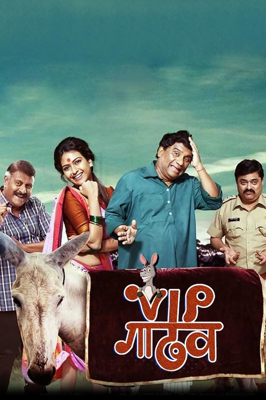 VIP Donkey poster