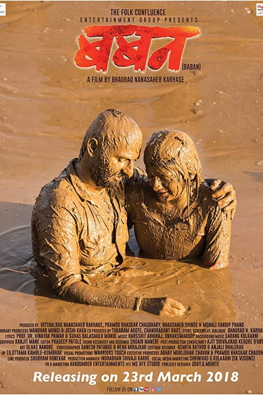 Baban poster