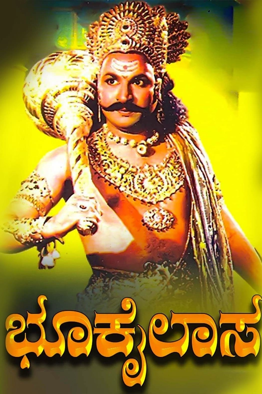 Bhookailasa poster