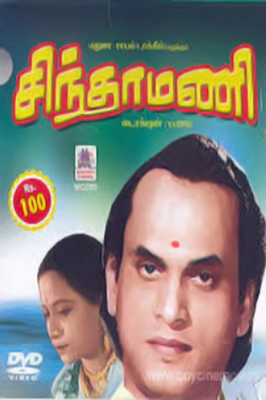 Chintamani poster