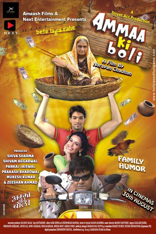 Ammaa Ki Boli poster