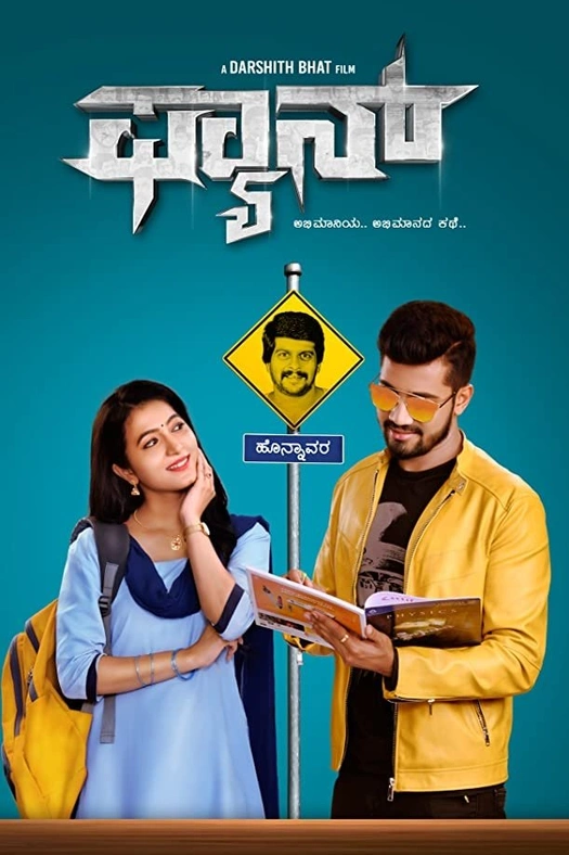 Fan poster