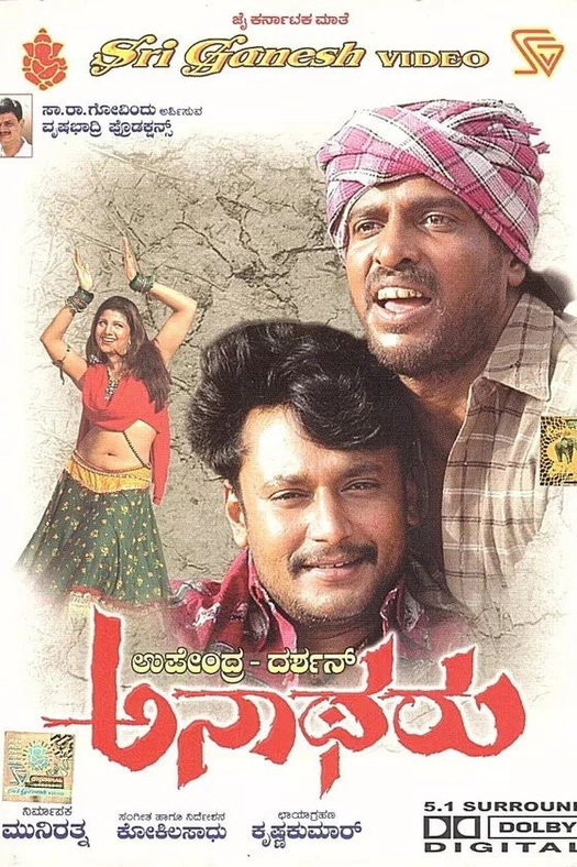 Anatharu poster