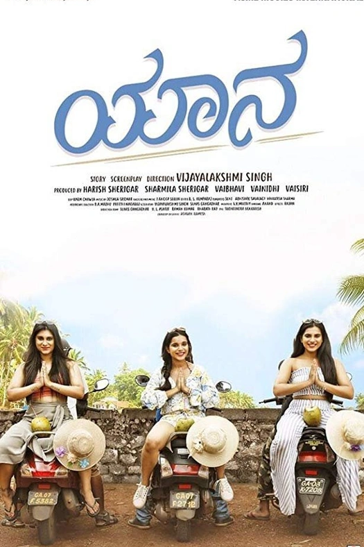 Yaanaa poster