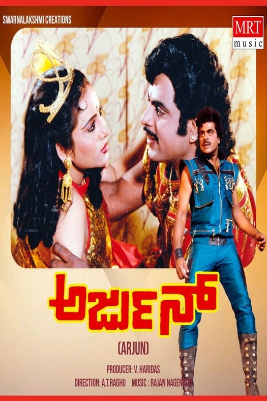 Arjun poster