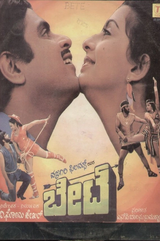 Bete poster