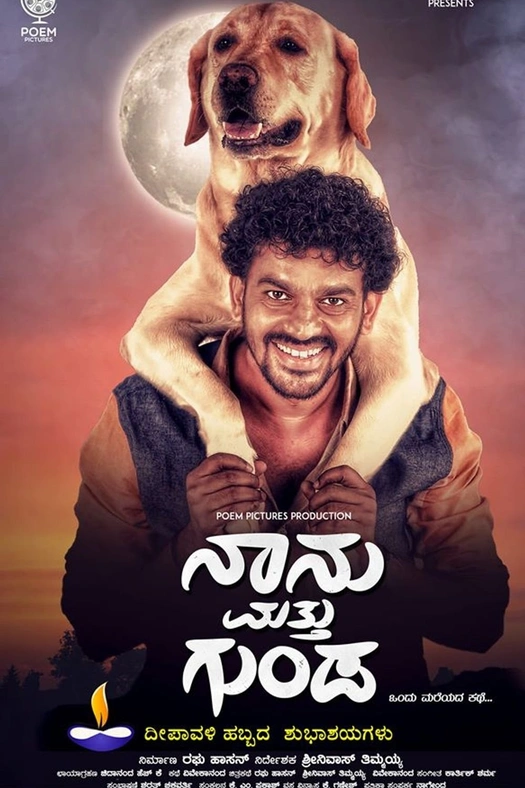 Naanu Matthu Gunda poster