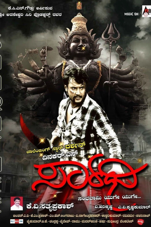 Saarathi poster