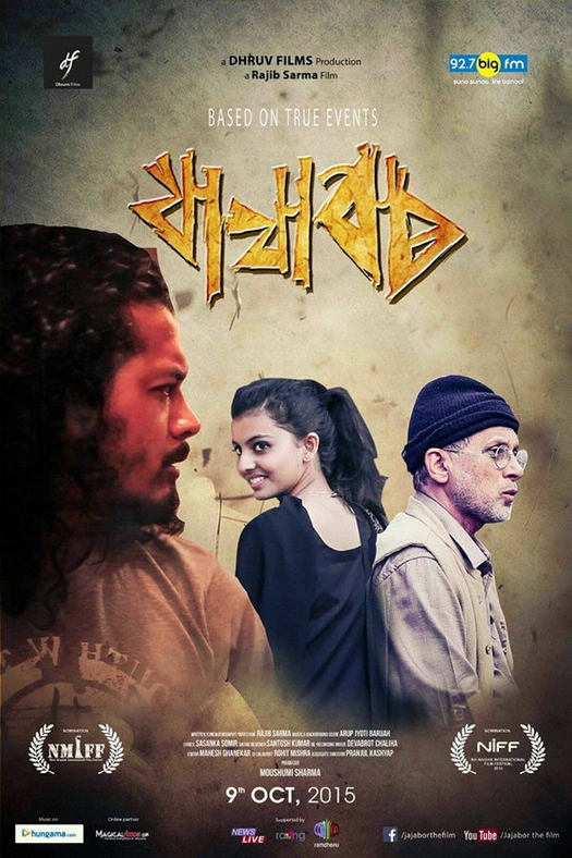 Jajabor poster