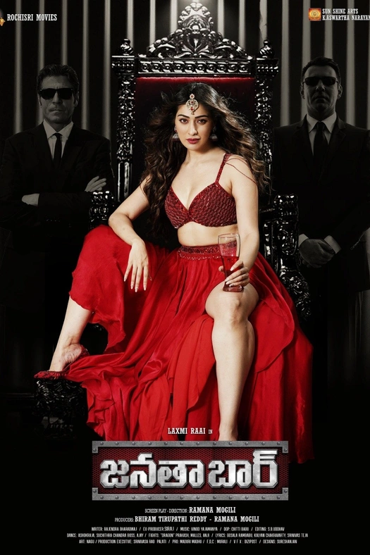 Janata Bar poster