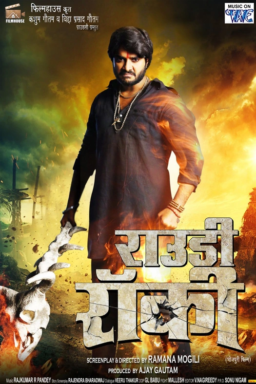 Rowdy poster