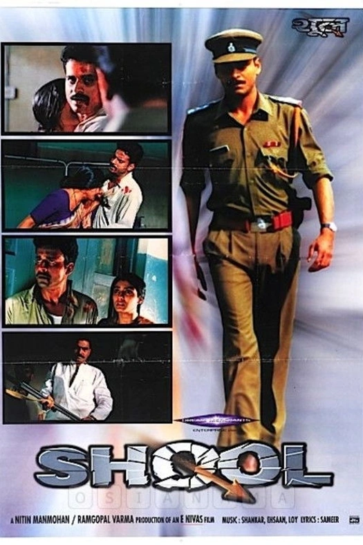 Shool poster