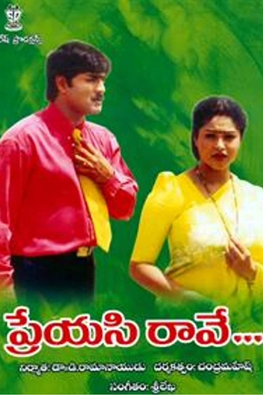 Preyasi Raave poster