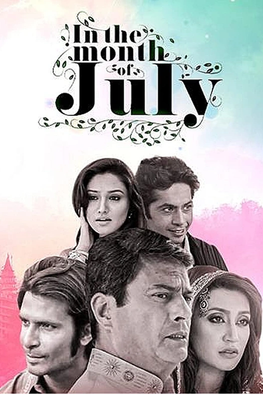 In The Month of July poster