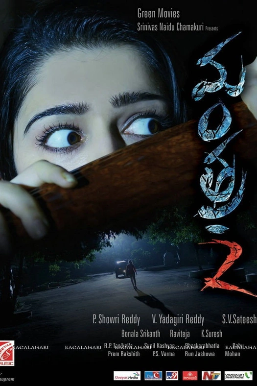 Mantra 2 poster