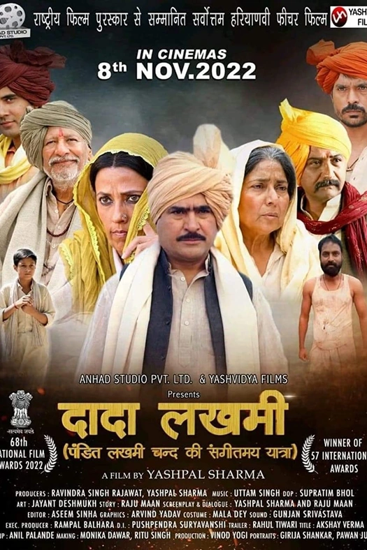 Dada Lakhmi poster