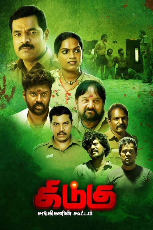 Kidugu poster