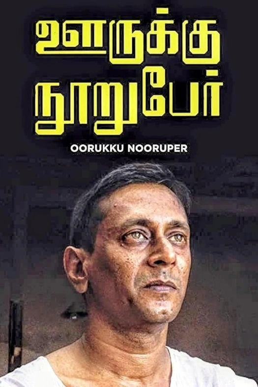 Ooruku Nooruper poster