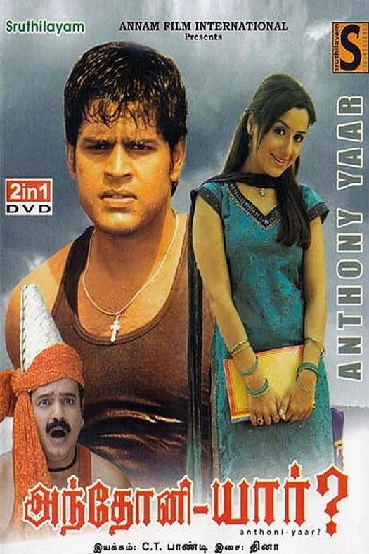 Anthony Yaar? poster