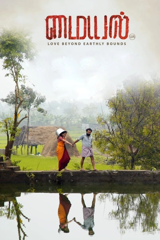 Myyal poster