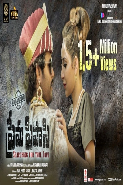 Prema Pipasi poster