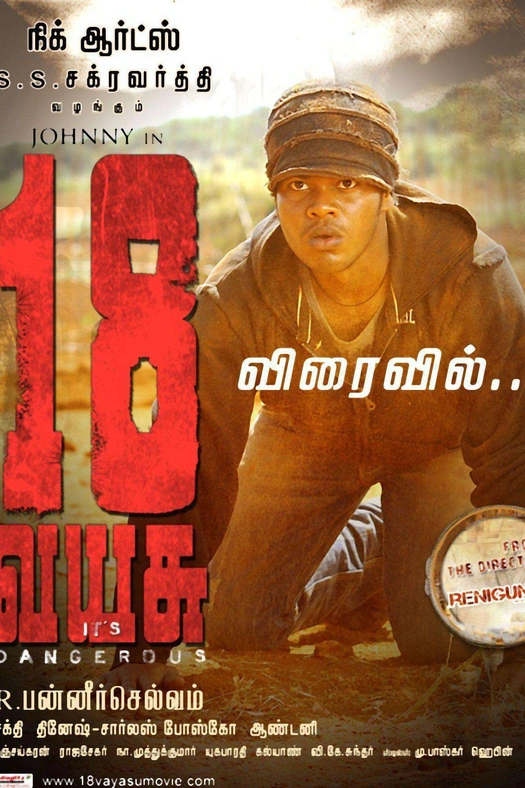 18 Vayasu poster