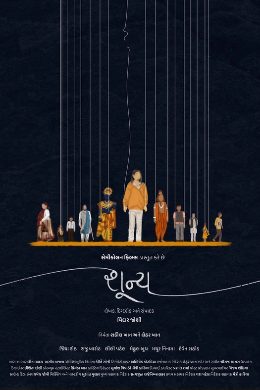 Shunya poster