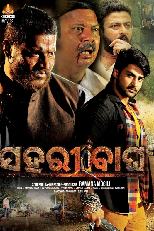 Sahari Bagha poster