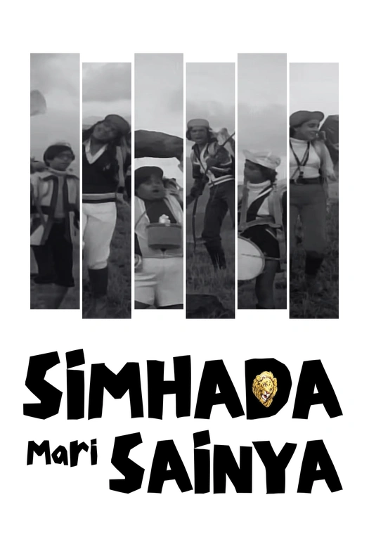 Simhada Mari Sainya poster