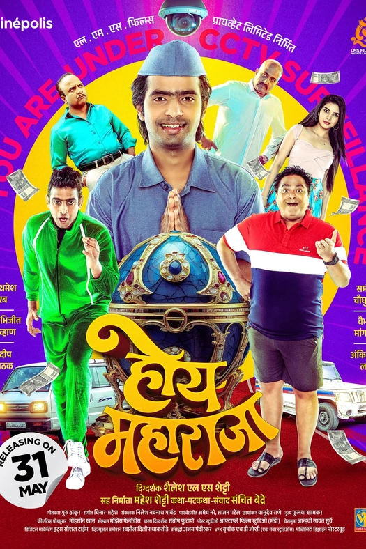 Hoy Maharaja poster