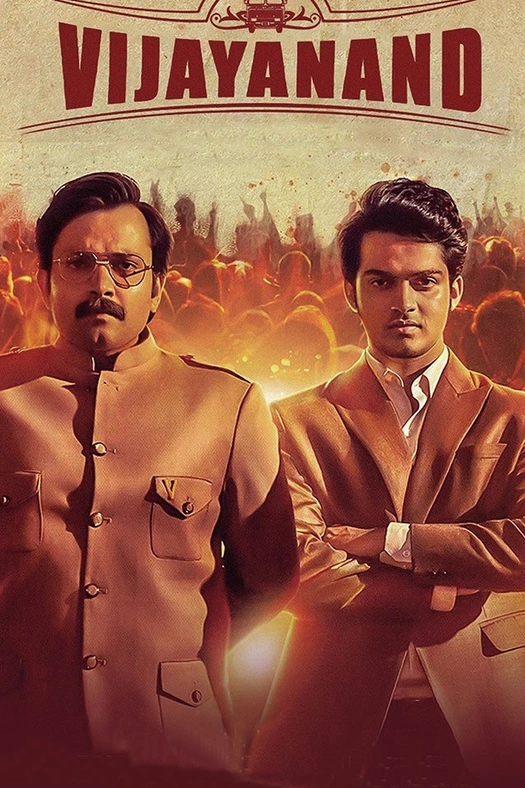 Vijayanand poster