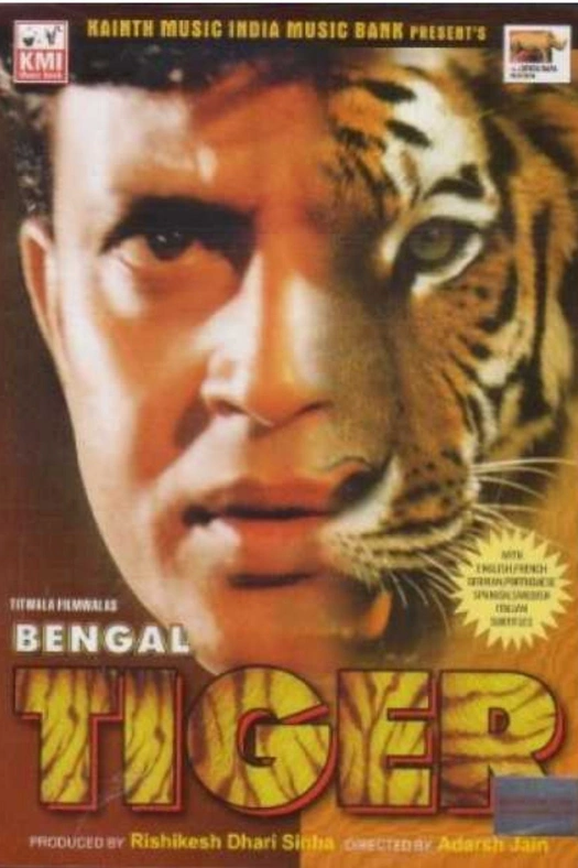 Bengal tiger poster