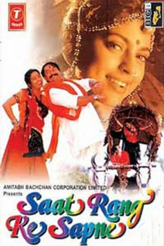Saat Rang Ke Sapne poster