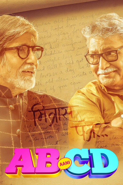 AB aani CD poster
