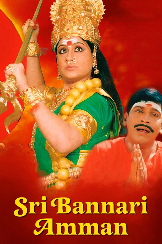 Sri Bannari Amman poster