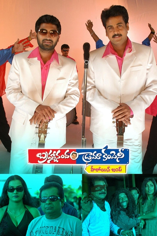 Brahmanandam Drama Company poster