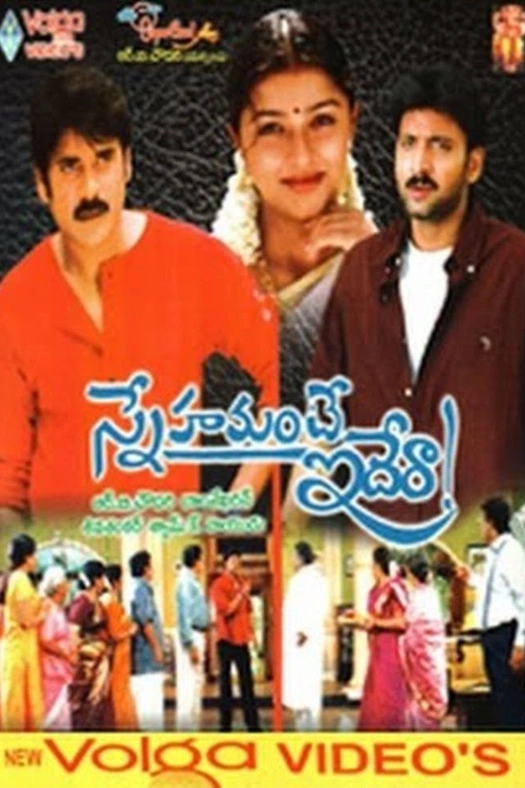 Snehamante Idera poster