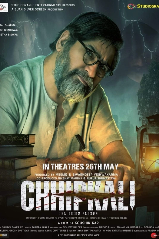 Chhipkali poster