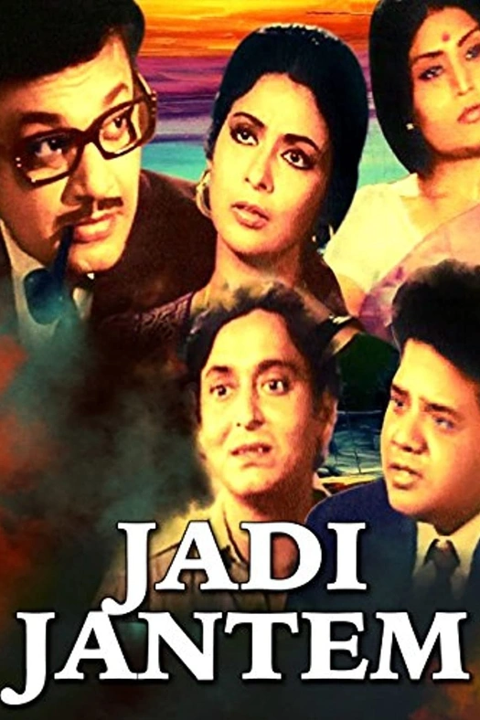 Jadi Jantem poster