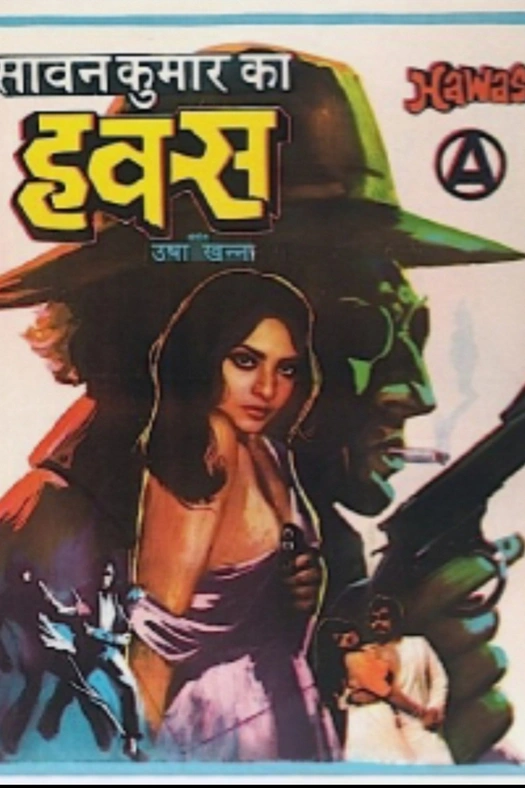 Hawas poster