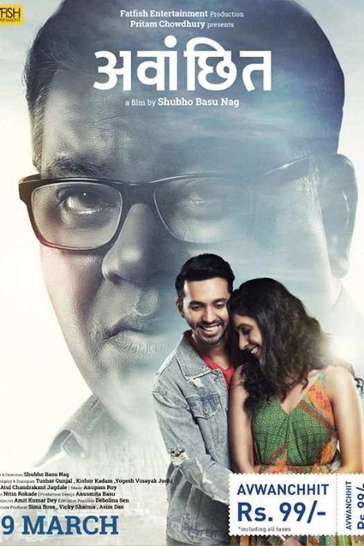 Avwanchhit poster