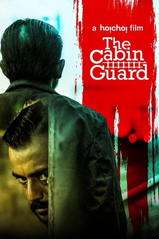 The Cabin Guard poster